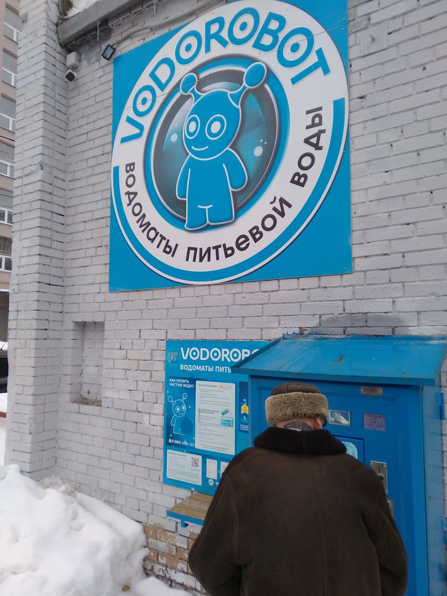 Новый автомат, вода +, но  ворует монеты в 10 руб в любые дни недели. У дома Осипенко 18 пенсионер. о новейшем автомате- из 40 руб  ворует 20 руб. Верните хмурых тёток из прошлого, они не воровали.