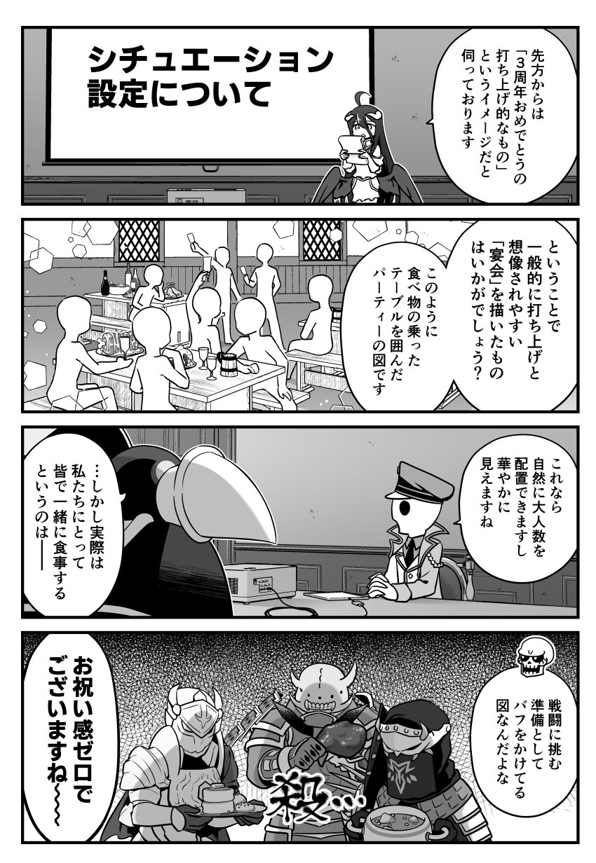 じゅうあみ 10巻7 26発売 2 26発売のコンプエースに オーバーロード 不死者のoh の最新回 56話 オバマスコラボ略してオバボ が載っております そういう回です Kadokawaから密書が届きオバマスの遺物作成依頼を受けた不死者のoh だったが指定 じゅうあみ 10巻7 26発売 2 26発売のコンプエースに オーバーロード 不死者のoh の最新回 56話 オバマスコラボ略してオバボ が載っております そういう回です Kadokawaから密書が届きオバマスの遺物作成依頼を受けた不死者のoh だったが指定