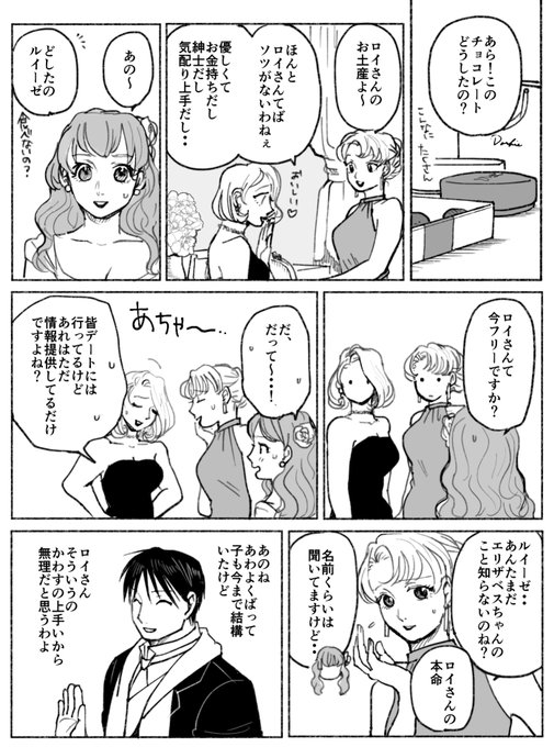 マヤ Jellymlk さんのマンガ一覧 ツイコミ 仮
