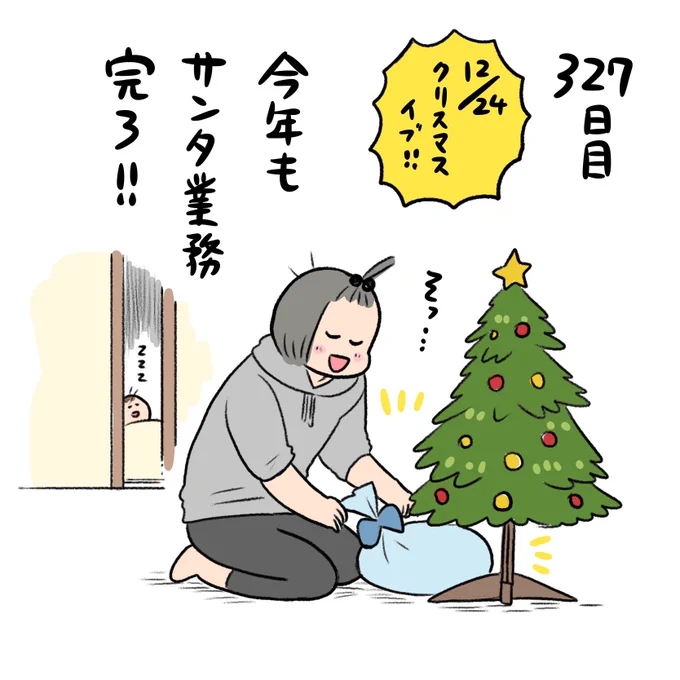 日記✍️年末頃!まっくらパーリーは楽しすぎてこの後何回かやった💡✨🔦 