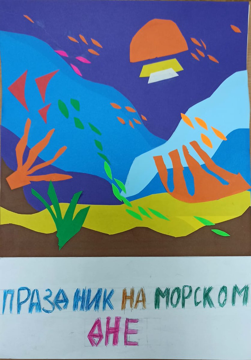 Сегодня, 25 февраля преподаватель отделения "Изобразительное искусство" Черепанова М.В. провела онлайн мастер-класс по декоративно- прикладной композиции "Праздник на морском дне"#дши4ульяновск #ульяновск #культуравдвижении #мастеркласс
