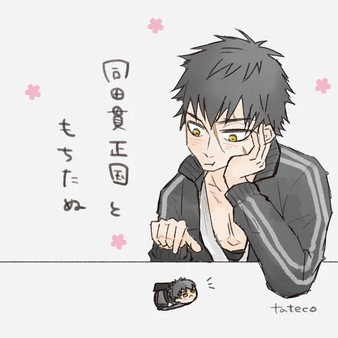 同田貫ともちたぬ 