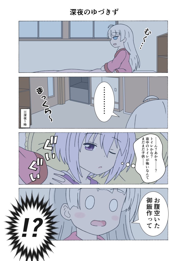 深夜のゆづきず
#結月ゆかり #紲星あかり 