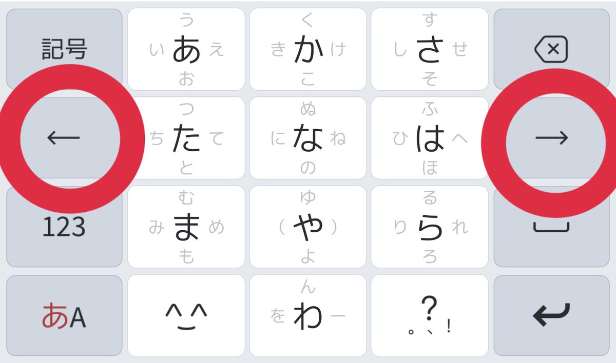Kyrielight_333's tweet image. 一度Androidを使ったらもうiPhoneには戻れない。

文字入力する上でカーソル移動キーの有無は非常に重要。

仕事の端末でiPhoneのLINEで報告する時のイライラは凄まじかった。

他にもホーム画面のアイコンも絶対に左詰めになる現象とか言い出したらキリが無い。

世界シェアがAndroid優勢なのは必定。