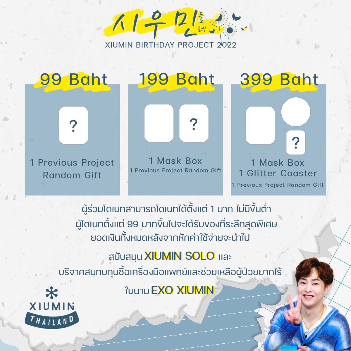 XIUMIN ❆ THAILAND {slow} tweet media