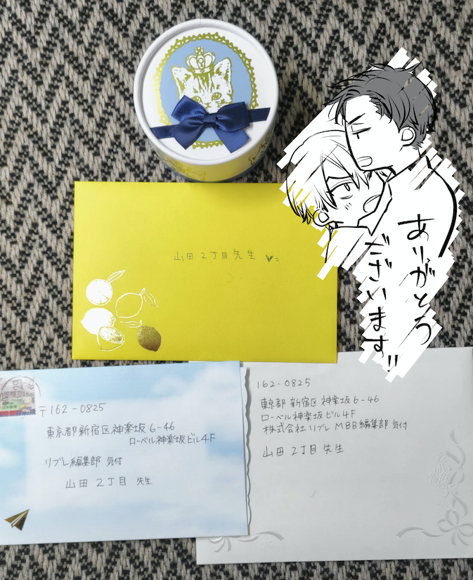 こちらのお年賀とお手紙お菓子も届いております!コミックスや連載楽しんでもらえて私が大感謝祭…🙏 