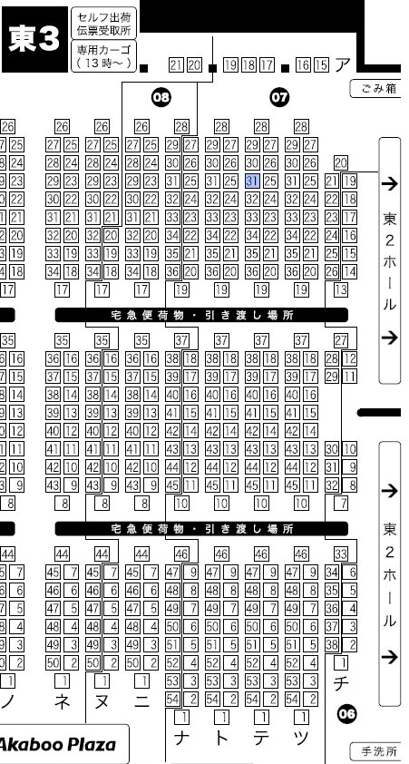 3/21杉尾プチ2は【東3ツ31b】です。
カ〇ディ部進捗ヤバイのでがんばります。
よろしくお願いします。 