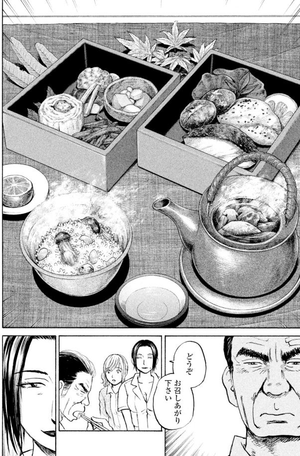 新シリーズ「うけつぐ味」第2回
2/2 