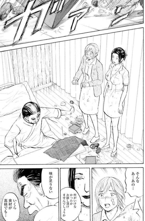 新シリーズ「うけつぐ味」第2回
2/2 