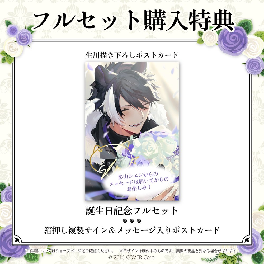 MurasakiKago's tweet photo. (Pre-Order)
Holostars - Kageyama Shien Birthdays 2022 Complete Set
4050 บาท
รวมส่งมาไทย แต่ไม่รวมส่งในญี่ปุ่น(รอหารนะคะ~)
รายละเอียดสินค้าอยู่ในเมนชั่นนะคะ
สินค้าถึงไทย 07-08 
กรอกฟอร์มสั่งซื้อ https://t.co/OulSvvOCdP
 #ตลาดนัดholostars https://t.co/2J0VXVqDJ1 https://t.co/ETb2okjHhx