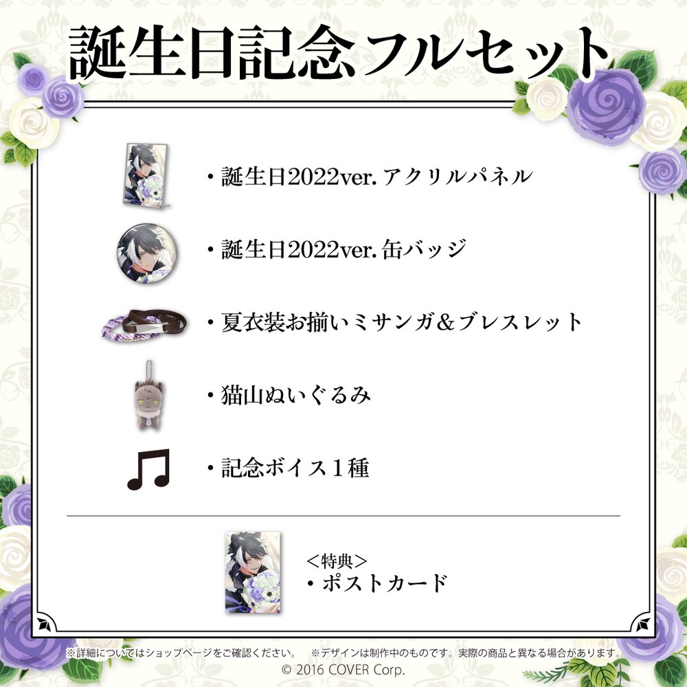 MurasakiKago's tweet photo. (Pre-Order)
Holostars - Kageyama Shien Birthdays 2022 Complete Set
4050 บาท
รวมส่งมาไทย แต่ไม่รวมส่งในญี่ปุ่น(รอหารนะคะ~)
รายละเอียดสินค้าอยู่ในเมนชั่นนะคะ
สินค้าถึงไทย 07-08 
กรอกฟอร์มสั่งซื้อ https://t.co/OulSvvOCdP
 #ตลาดนัดholostars https://t.co/2J0VXVqDJ1 https://t.co/ETb2okjHhx