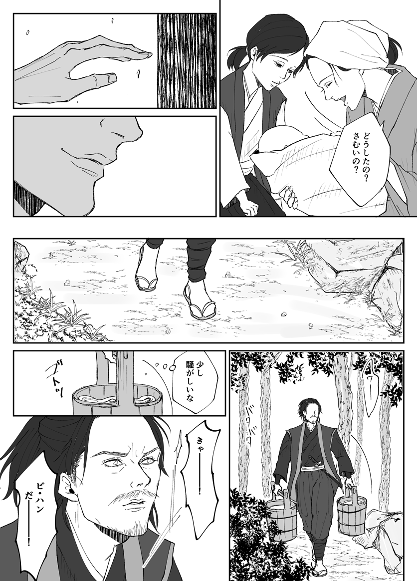 真面目なやつあった!ネトフリ解禁記念に再掲
もしシライリュとりんくぇ～が同盟関係にあったらな漫画 