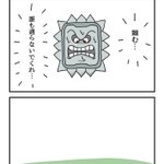頼むから下を通過しないでくれ!守るべきものができたドッスン!