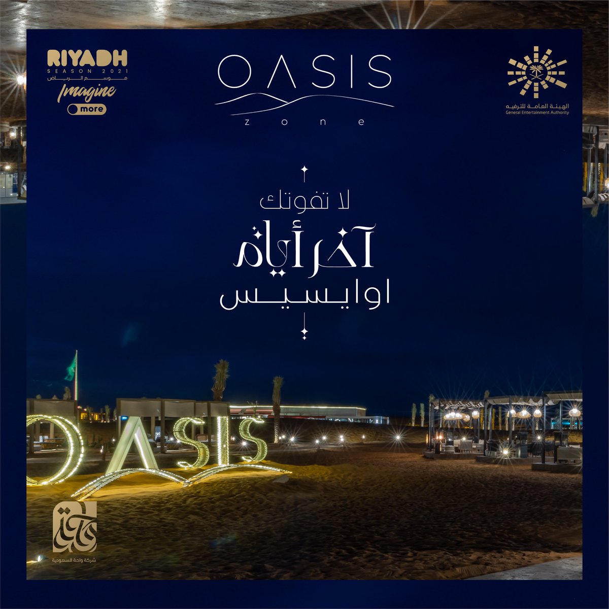 لا تفوّت التجربة، واحجز الآن قبل نهاية #اوايسس ⏳🔥
الحجز عبر تطبيق @TheChefz_ 
#موسم_الرياض