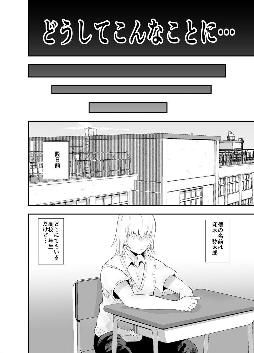 陰キャ、ギャルに飼われる(2) 