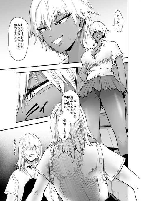 陰キャ、ギャルに飼われる(2) 