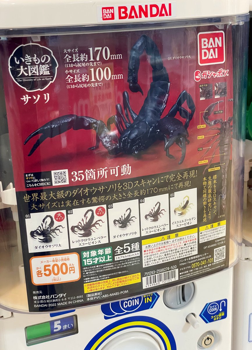 見つけたので回しました♪ レッドクロウエンペラースコーピオンの大が