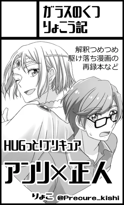 春レイフレのスペースE21になりました!!
108pアン正漫画、20pアン正無配コピー本(R18)、その他アンリと正人のグッズを出す予定です!よろしくお願いします💚💙😊🙇✨ 