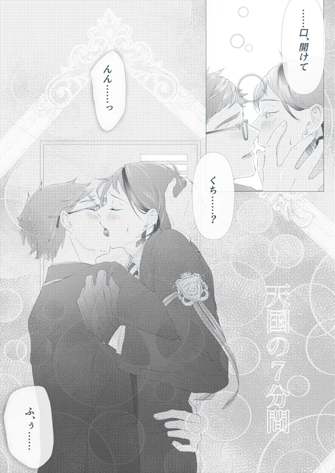 春緒さんのご作品「天国の7分間」のファンアートを描かせていただきました✨✨1番好きなロッカーのあのシーンを…っ‼︎物凄くドキドキできる作品なので未読の方是非読んでください💕しっとりと色っぽくて最高のトレジェイです〜!! 