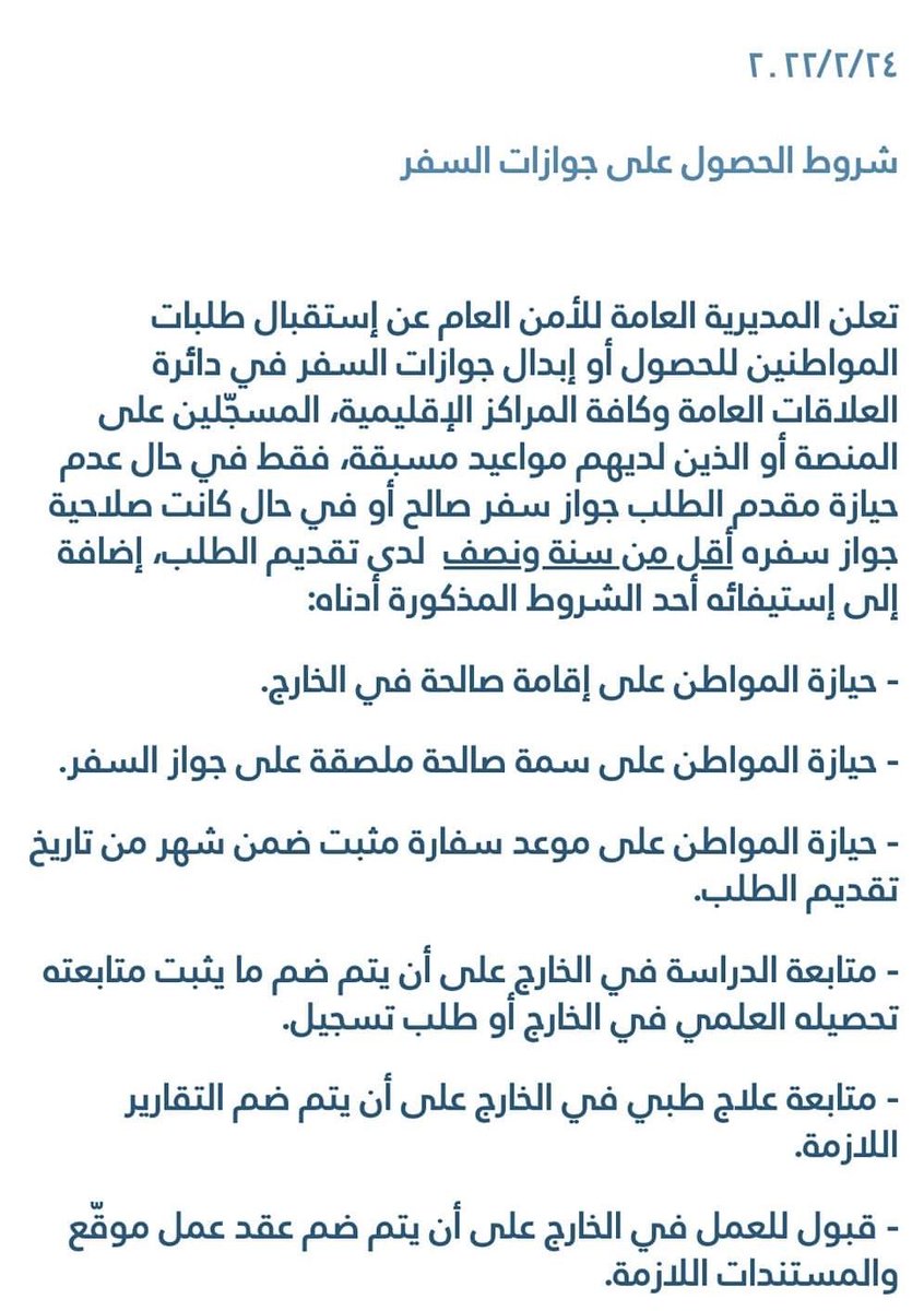 Nasser Fakih tweet media