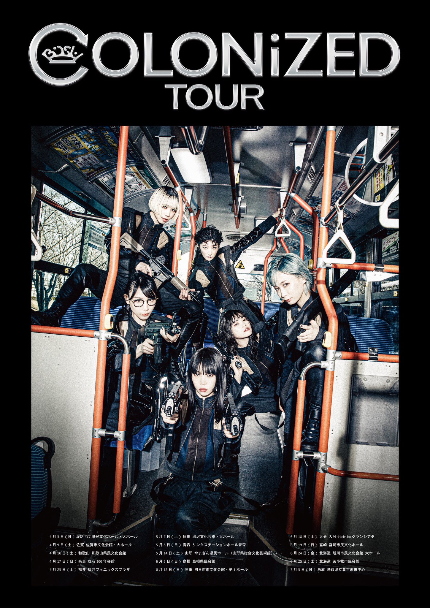 BiSH COLONiZED TOUR　山梨　ステッカー Amazon.co.jp: BiSH COLONiZED TOUR 山梨 ステッカー : おもちゃ