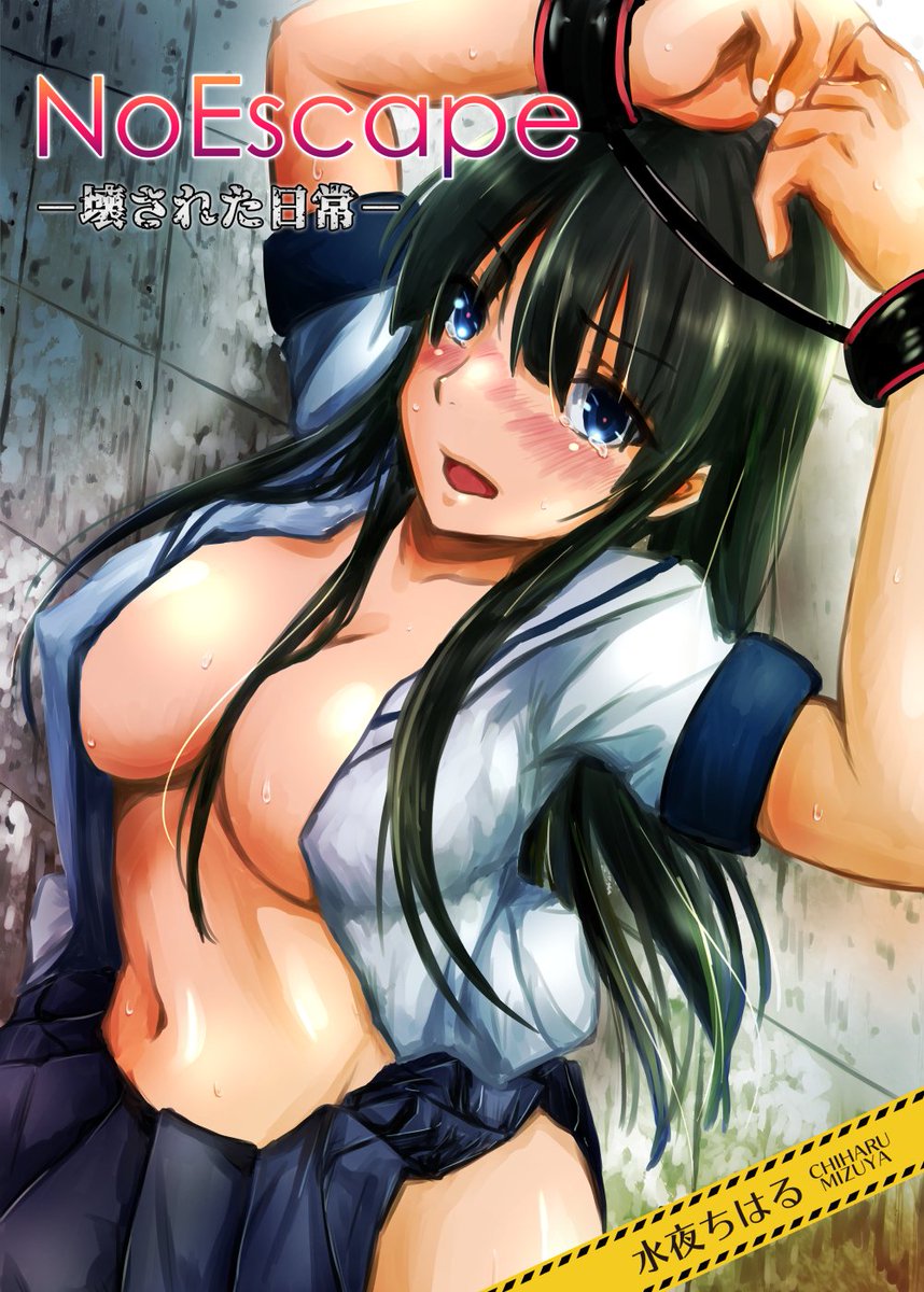 商業作品第2弾配信開始のお知らせです!1話読み切り作品です。もちろん大人専用漫画!またアレな感じで後味の悪い感じの作風ですw
※連載作品も現在準備中!
▼FANZA様
https://t.co/YzNz93N5w1
▼コミックシーモア様
https://t.co/l9sfULY6ij
他、各電子書籍配信サイト様より2/26配信開始!