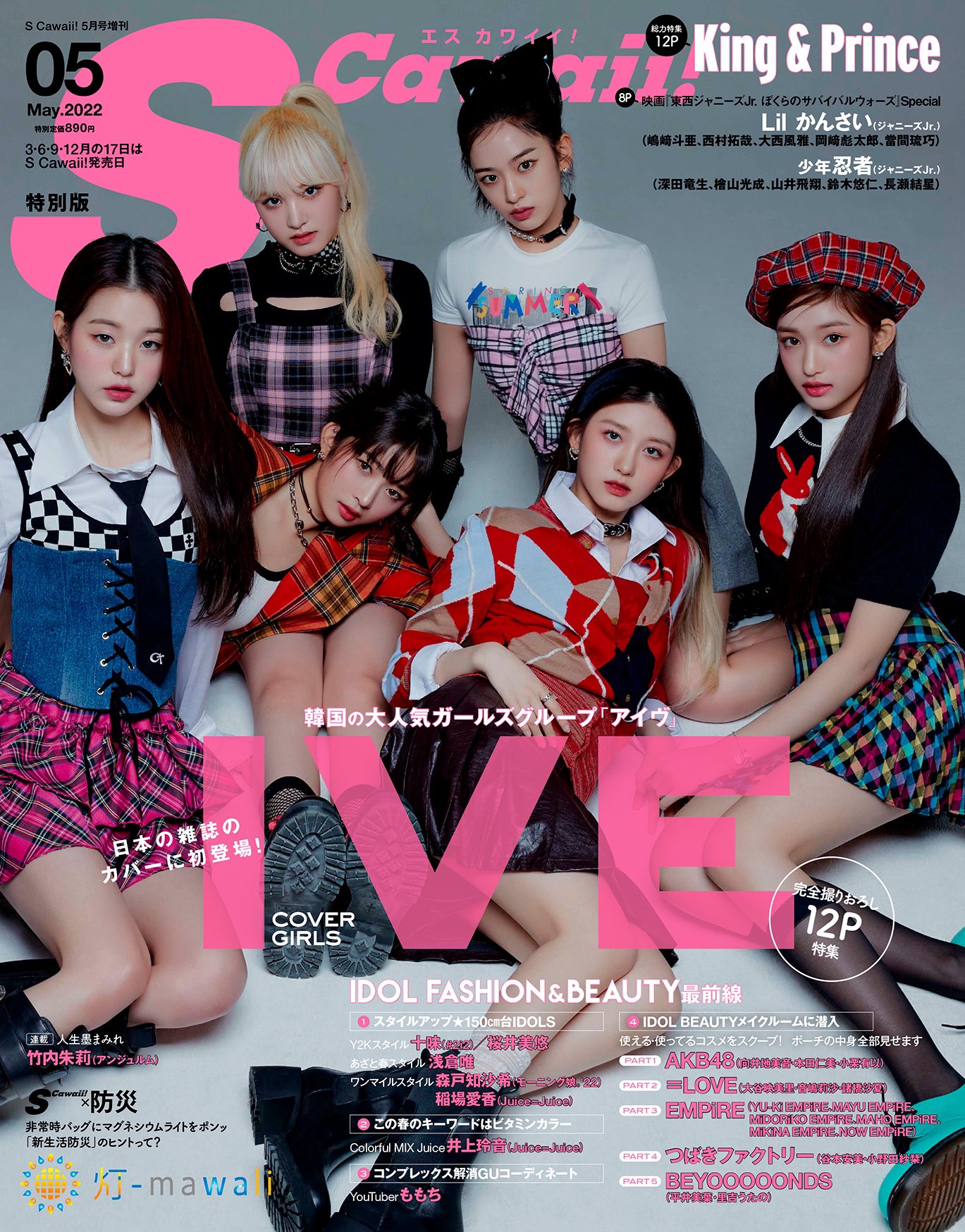 IVE Charts on Twitter: "[INFO] @IVEstarship will be cover of S Cawaii Japan!  It's their second OT6 magazine cover! 👏🥳 #IVE #아이브  https://t.co/pbvs63g7S4" / Twitter