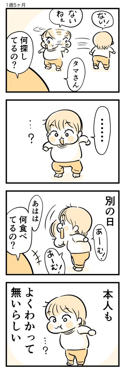 よく空中を「あーむ」してます。

#育児漫画 #育児絵日記 