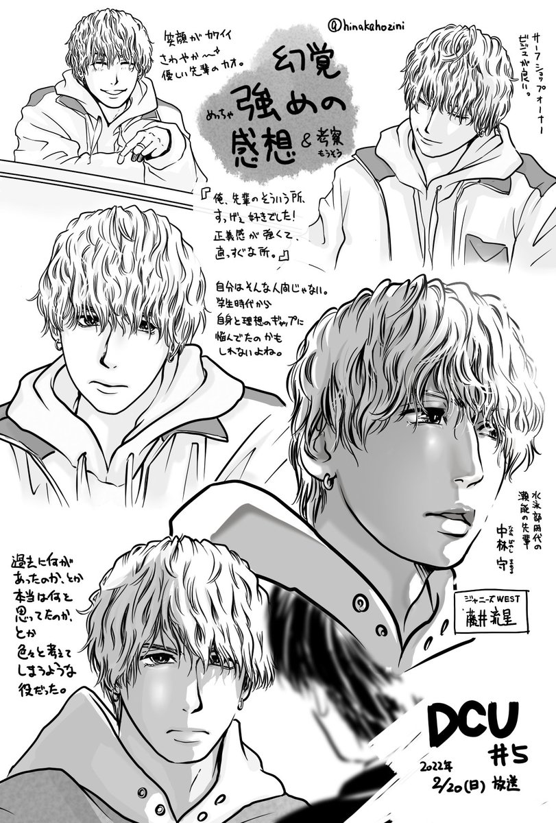 ジャニーズwest のイラスト マンガ作品 69 件 Twoucan