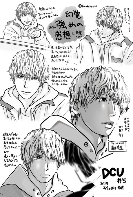 Twoucan 藤井流星 の注目ツイート イラスト マンガ コスプレ モデル