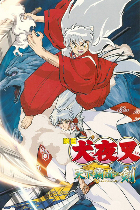 Inuyasha The Movie 3: Swords of an Honorable Ruler (2003)