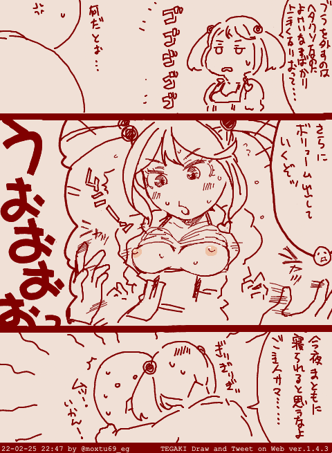 メディシンアットミッドナイト。 #tegaki_dt 