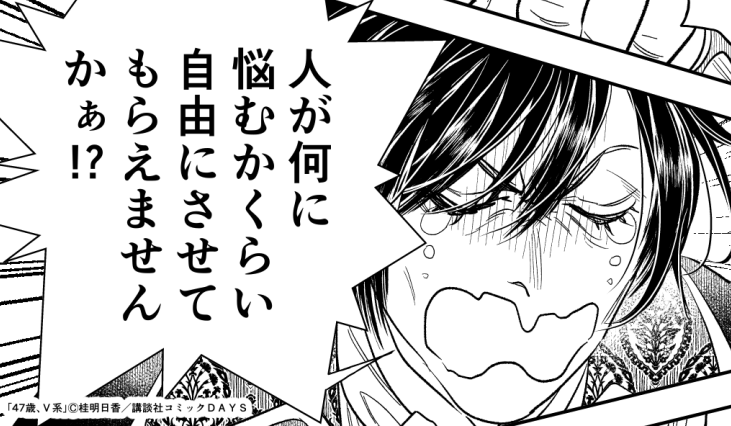 「47歳、V系」はプチキス分冊版が3巻まで無料です♥
https://t.co/ooKwNsomqK
https://t.co/XsIBaRZHKa
https://t.co/FvXaJi7l5C