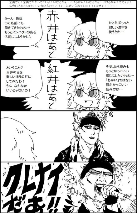 #はあちゃま4コマ 