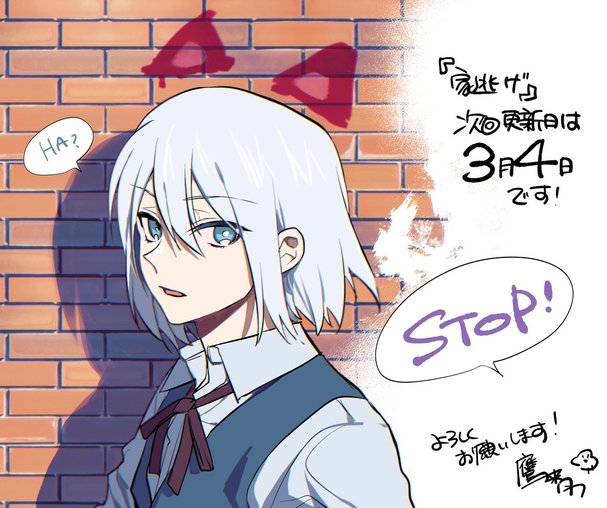 家逃げの次回更新日は来週3月4日です!🌸🦋
今までのお話を読み返してお待ちください~!
🐈🐈(わかりにくい猫の日アピール)(周回遅れ)🐈🐈
#家逃げ #ガンガンONLINE
https://t.co/W7dXq6yZCg