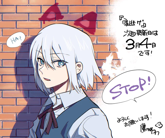 家逃げの次回更新日は来週3月4日です!🌸🦋
今までのお話を読み返してお待ちください～!
🐈🐈(わかりにくい猫の日アピール)(周回遅れ)🐈🐈

#家逃げ #ガンガンONLINE
https://t.co/W7dXq6yZCg 