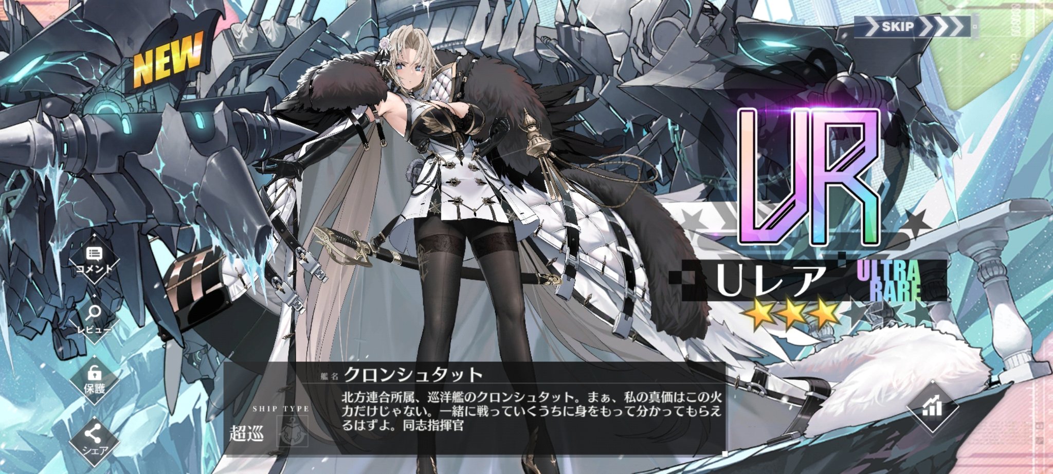 無意識 こいし アズールレーン 竹敷 1連で建造をコンプしました 後はイベント周回頑張ります アズレン アズールレーン T Co Mbhgleo1y0 Twitter