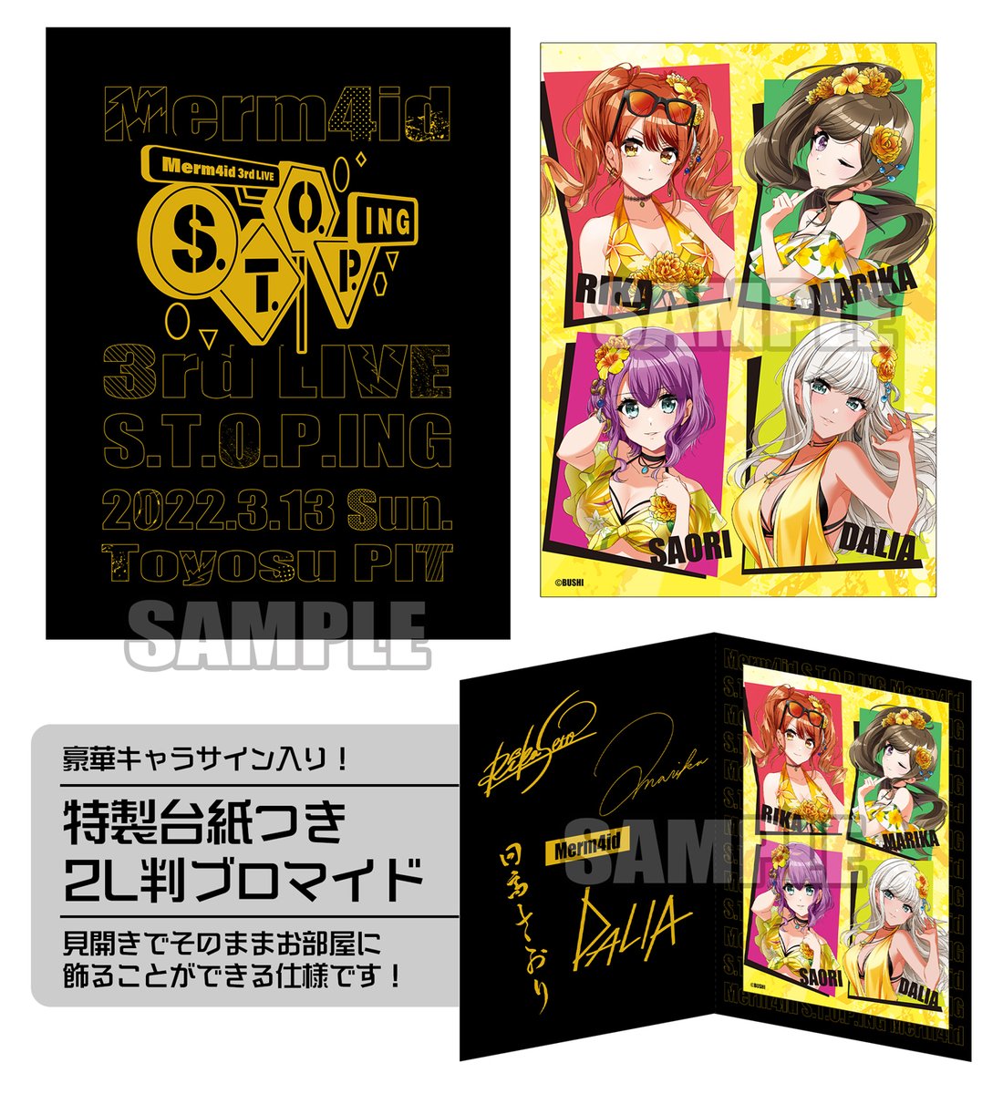 さらに！本日はVIP指定席の特典も公開しちゃいます！ ＼ 特製台紙付き