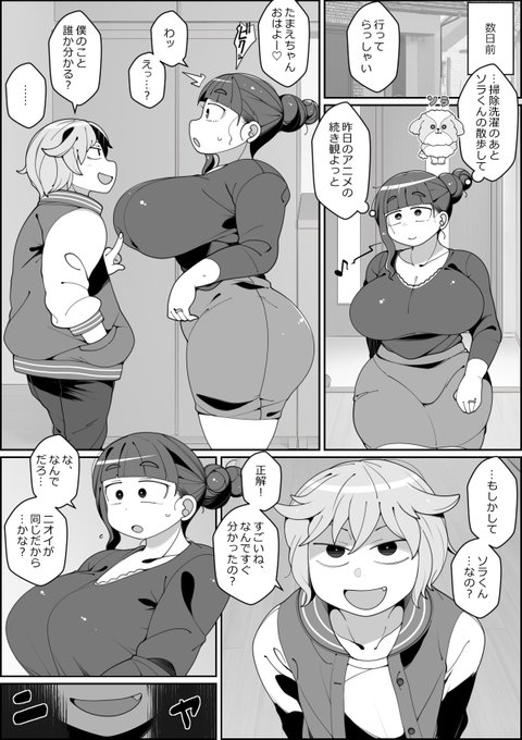 おとなしい人妻ちゃんが毎日朝からヤラれまくる漫画の続きの続き 