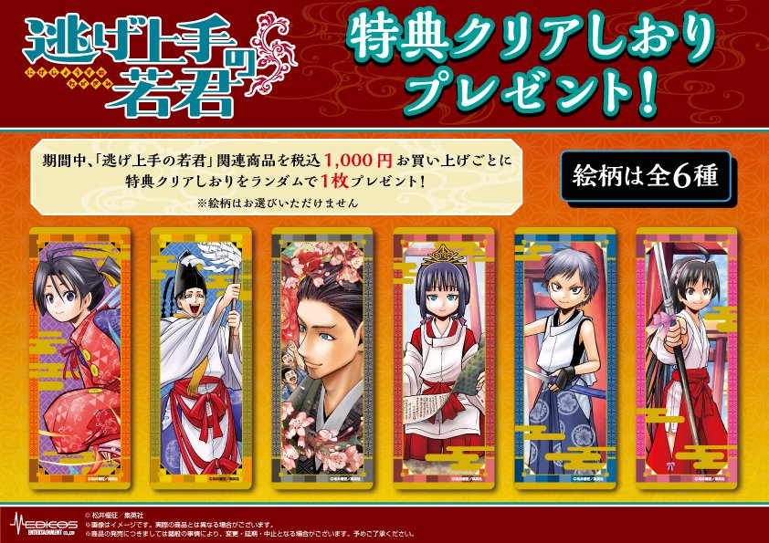 メディコス・エンタテインメント_総合 on X: 