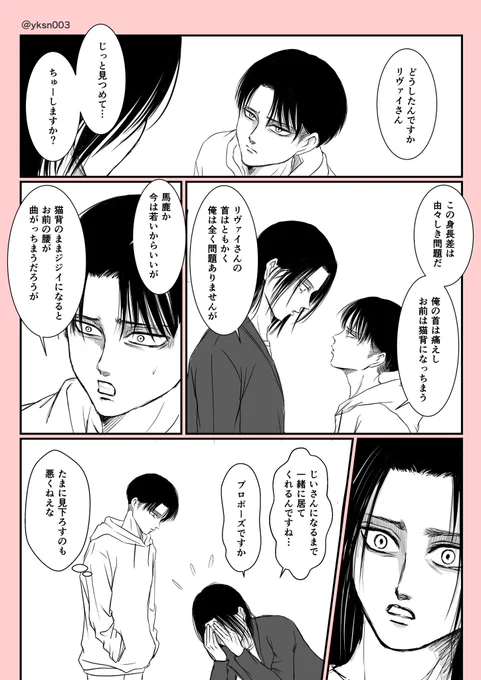 #エレリ版真剣お絵描き60分1本勝負
前乗り参加で失礼します
お題「身長差」
2/25 21:30-23:00(over)

「共に腰が曲がるまで」

ワンドロ5周年おめでとうございます🎉毎週本当にありがとうございます! 