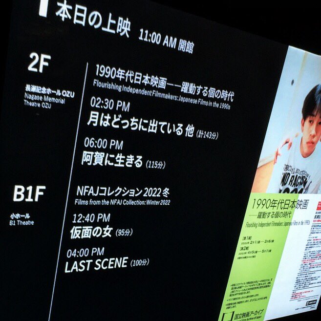 映画 阿賀に生きる 公式 Aganiikiru Twitter