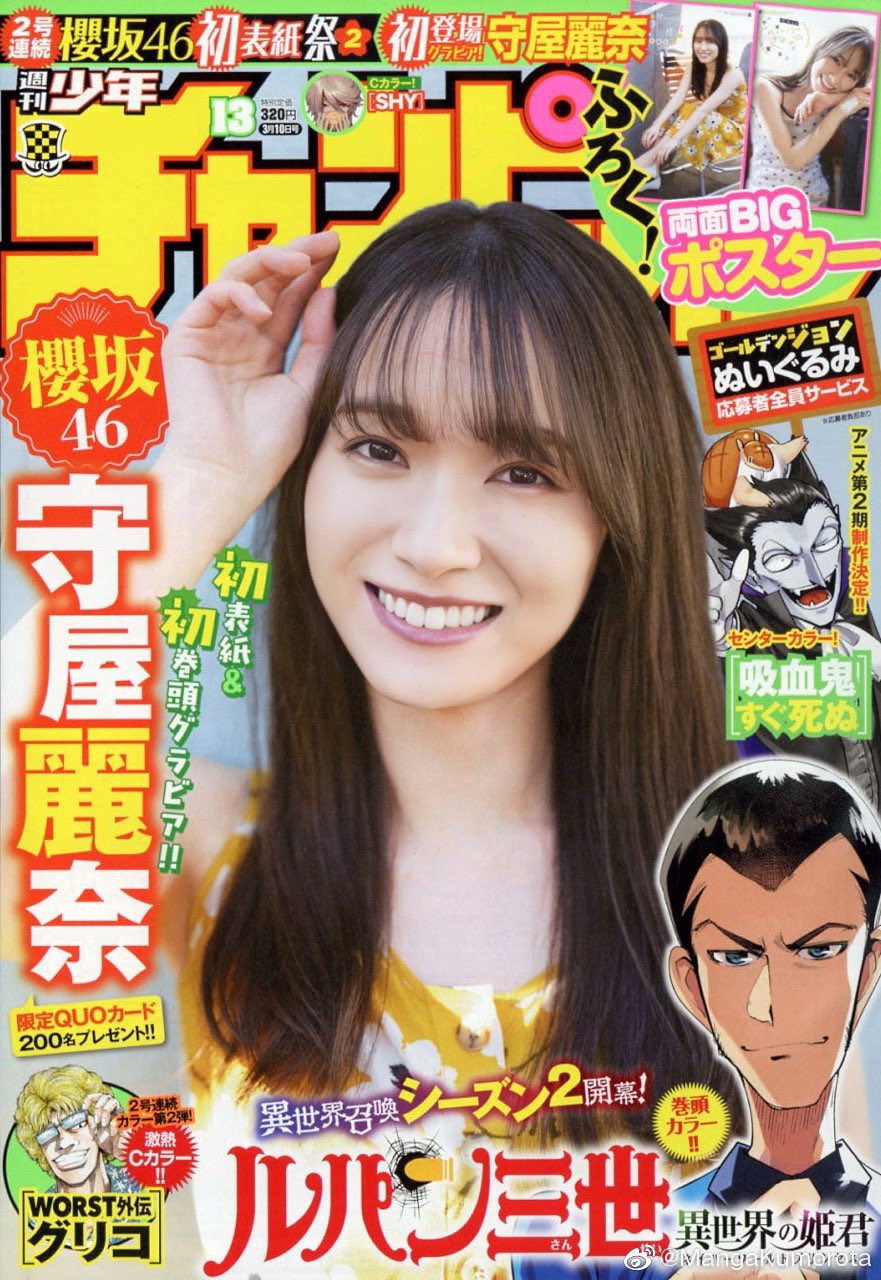 【生産終了】【新せ界】 守屋麗奈 B2ポスター 生産終了】【新せ界】 守屋麗奈 B2ポスター - メルカリ