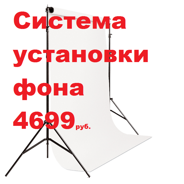 textilvtomske's tweet photo. Система установки фотофона - 6 499 руб.
Наличие актуальные цены на сайте ФотоТом
https://t.co/mupbU3k0Aq

#фототом #фототоварытомск #фотографтомск #фотографкемерово #фотографновокузнецк #фотографновосибирск #фотографомск #фотографколпашево #фотографюрга #фототомск #фотографомск https://t.co/lVN0Z1lfcw