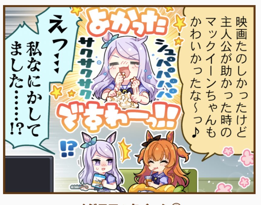 メジロ 