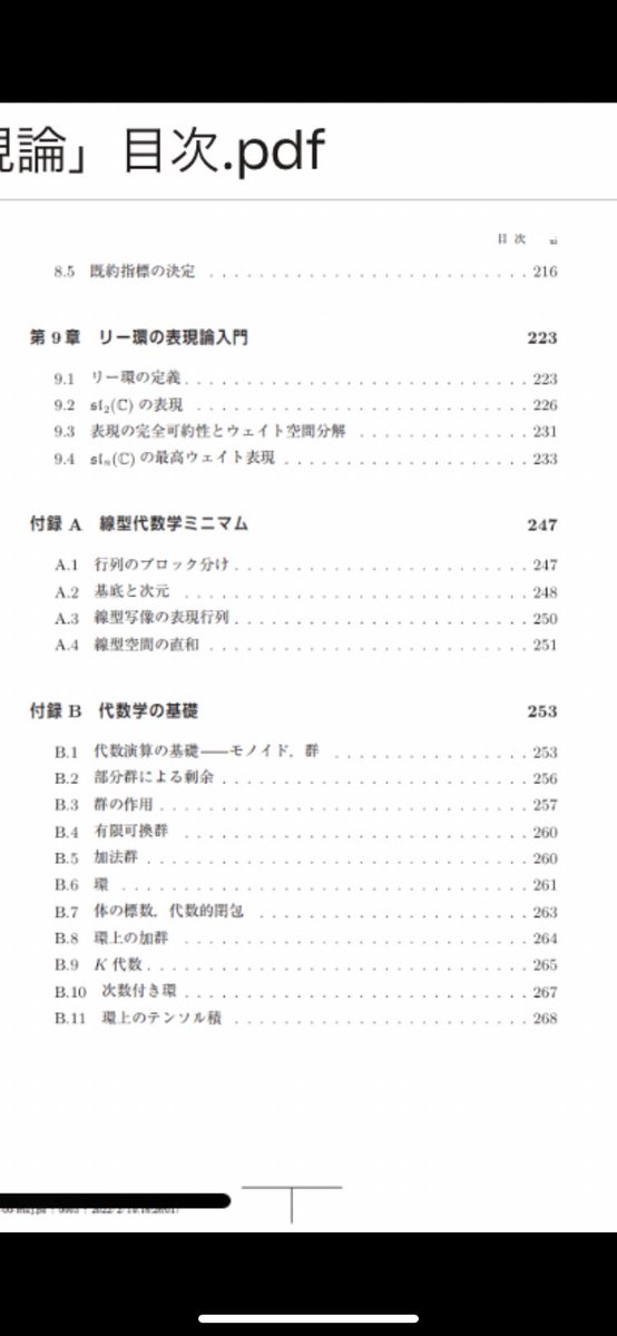 次数付き