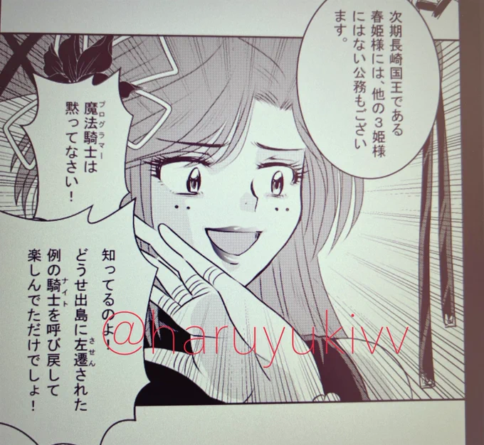 #闇スバ 58話更新 モブ姫が女装にしか見えないのはなんでだろう(笑)😂😂😂魔法騎士のルビをプログラマーってしたら賢人に「本当に中二病だよね」っていわれたマンガはコチラ➡️  #LINEマンガインディーズ #一次創作 #オリジナル #オリキャラ #うちの子