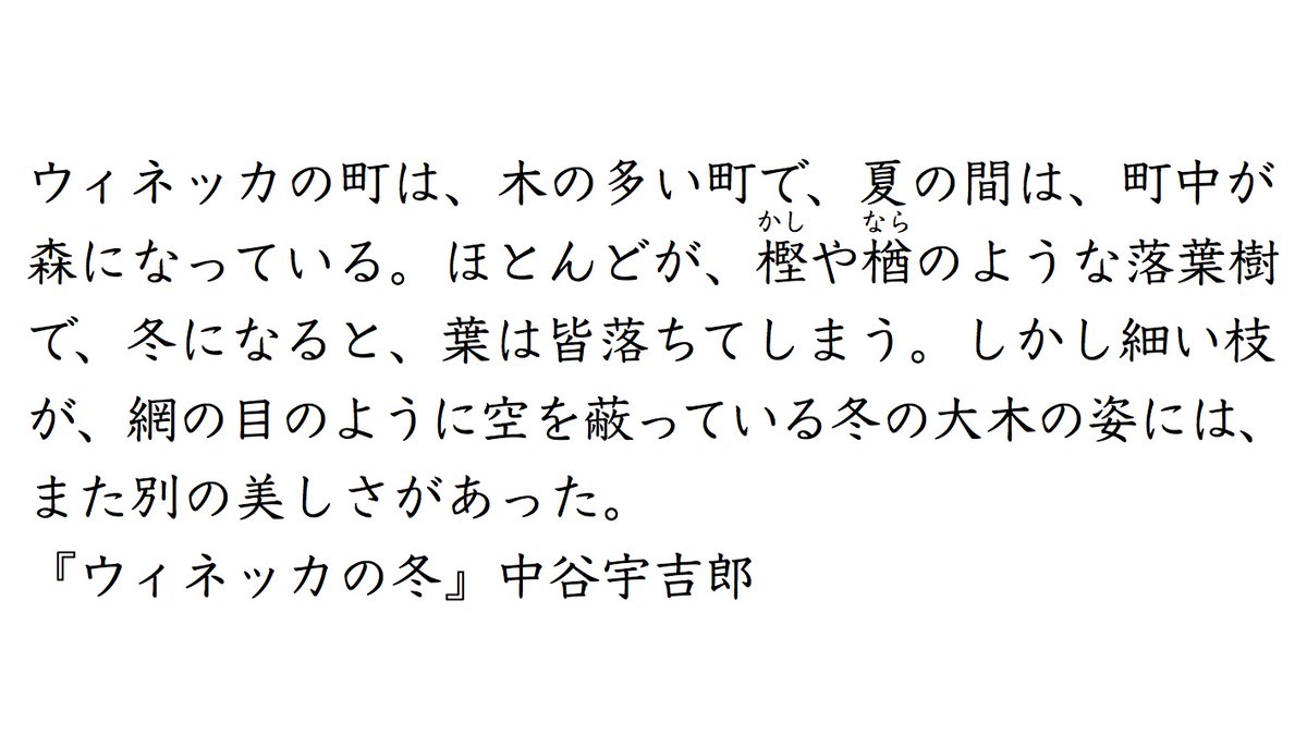 tabisurushosha's tweet photo. #旅する書写
第101回 『ウィネッカの冬』中谷宇吉郎 https://t.co/SAdl2OAy67