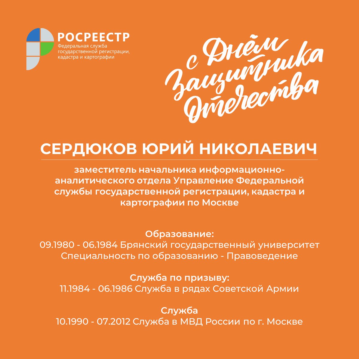 #23февраля #деньзащитникаотечества #поздравляем