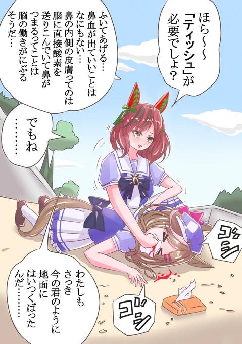 わたしを見習うんだよォー

#ウマ娘 #ナイスネイチャ #マチカネタンホイザ 